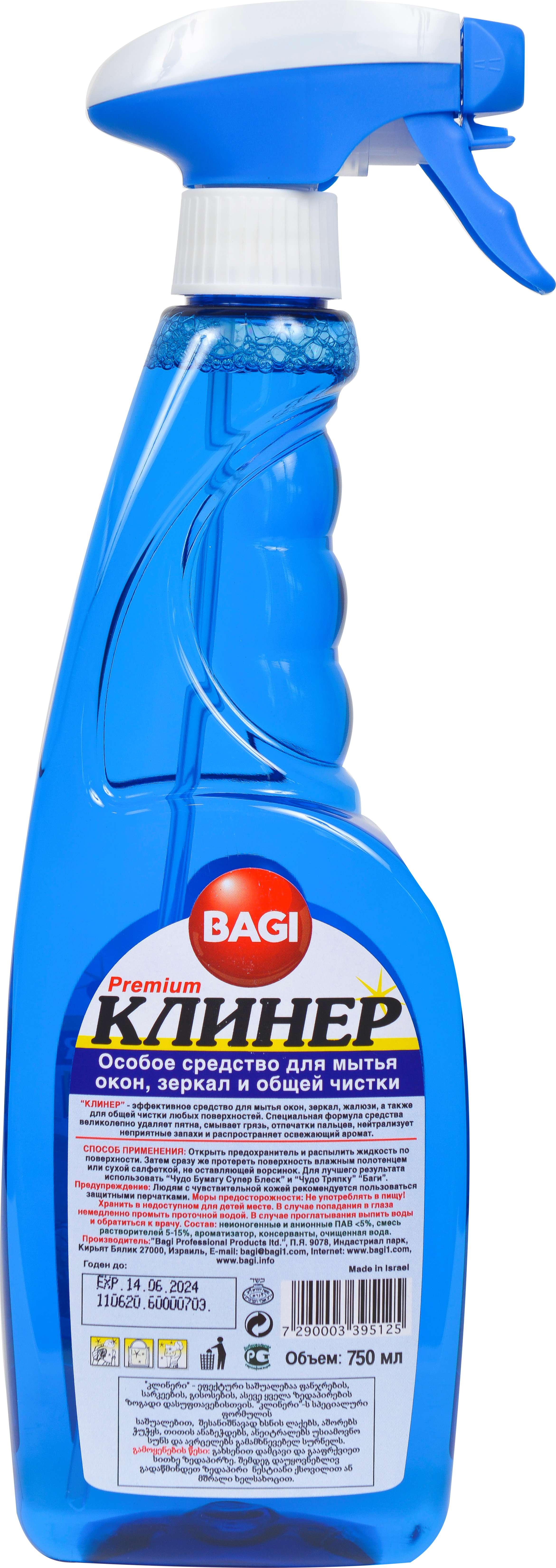 Средство для мытья стекол и жалюзи bagi клинер спрей 750мл (7290003395125)